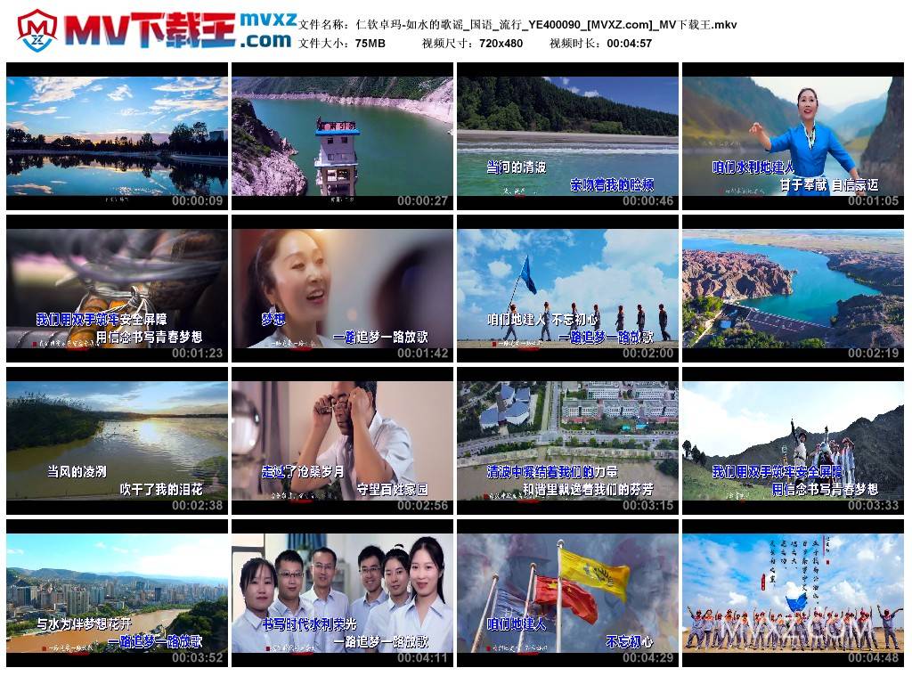 仁钦卓玛-如水的歌谣_国语_流行_YE400090
